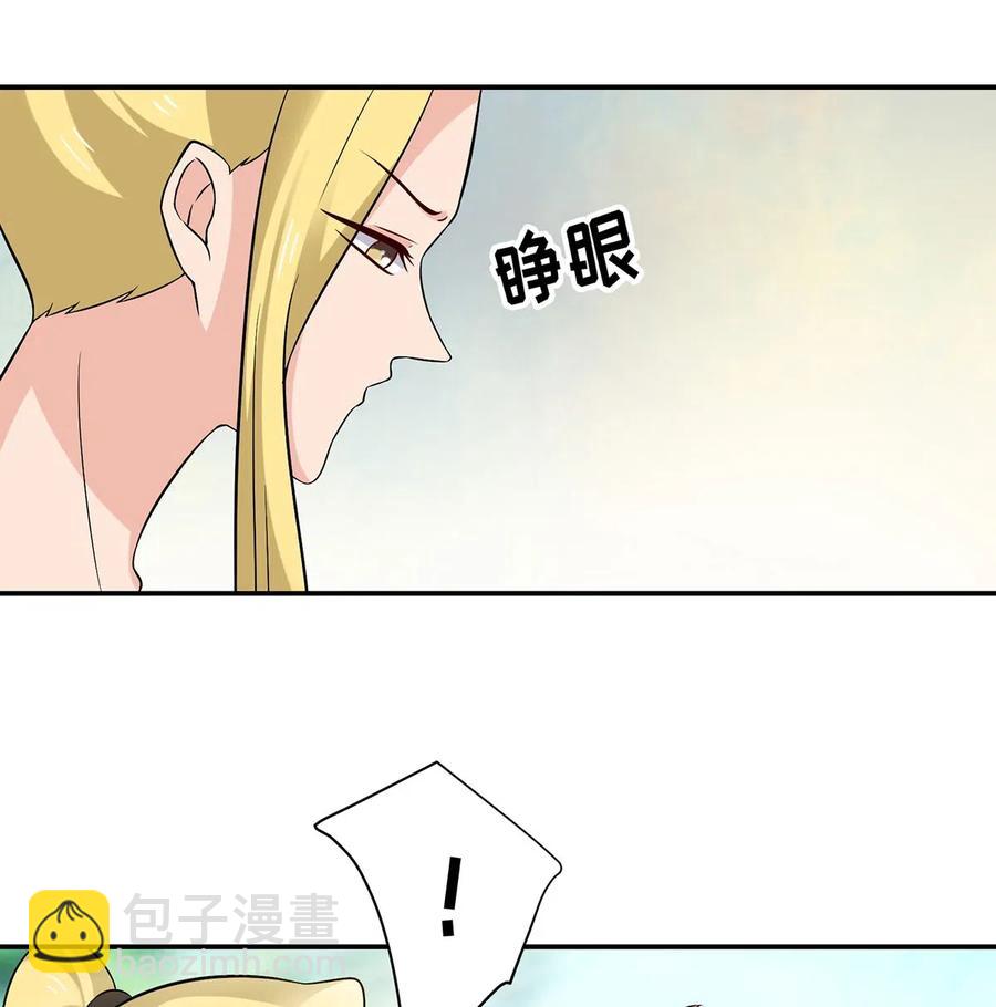 《女装大佬养成记》473 余毒 第30页
