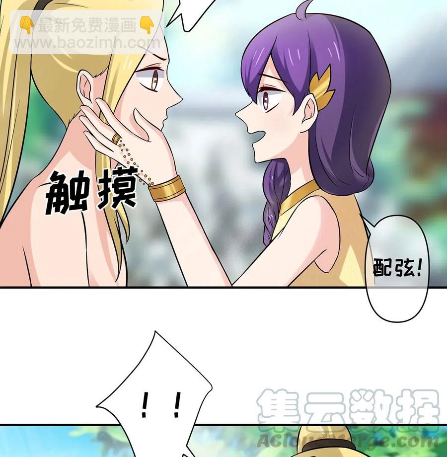 《女装大佬养成记》473 余毒 第31页