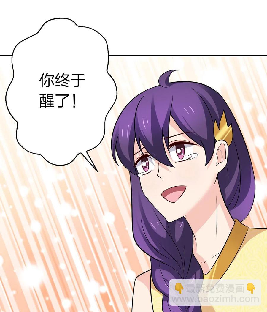 《女装大佬养成记》473 余毒 第34页