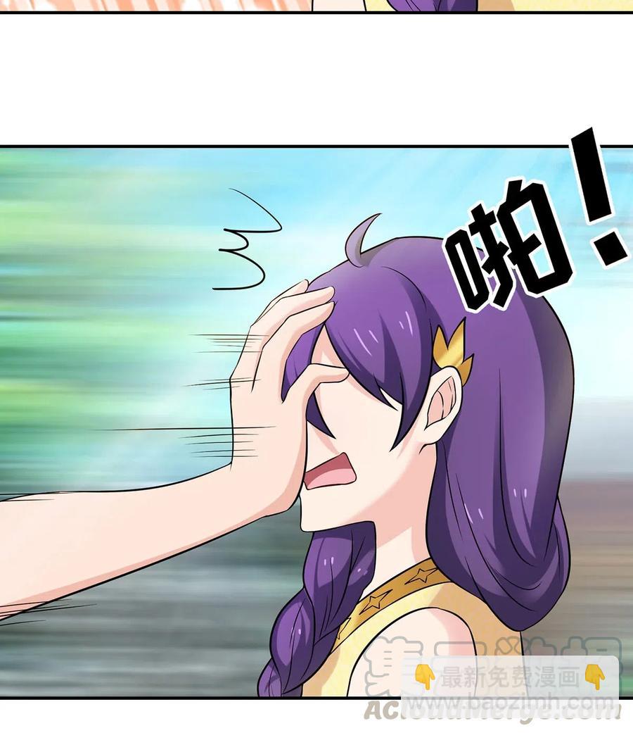 《女装大佬养成记》473 余毒 第35页