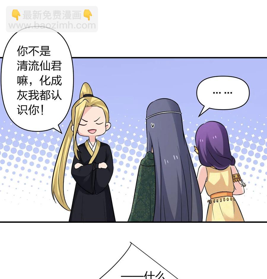 《女装大佬养成记》473 余毒 第38页