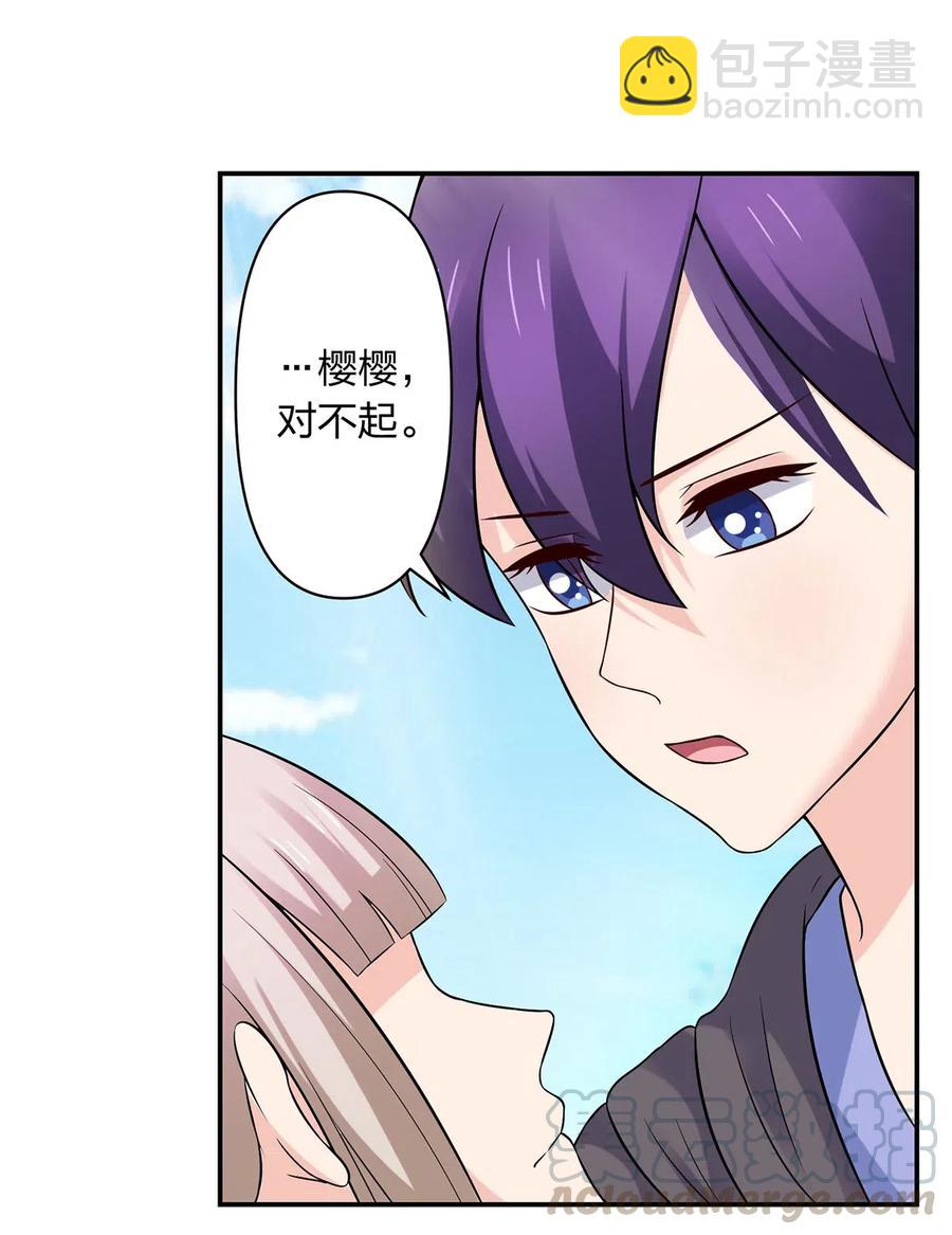 《女装大佬养成记》473 余毒 第3页