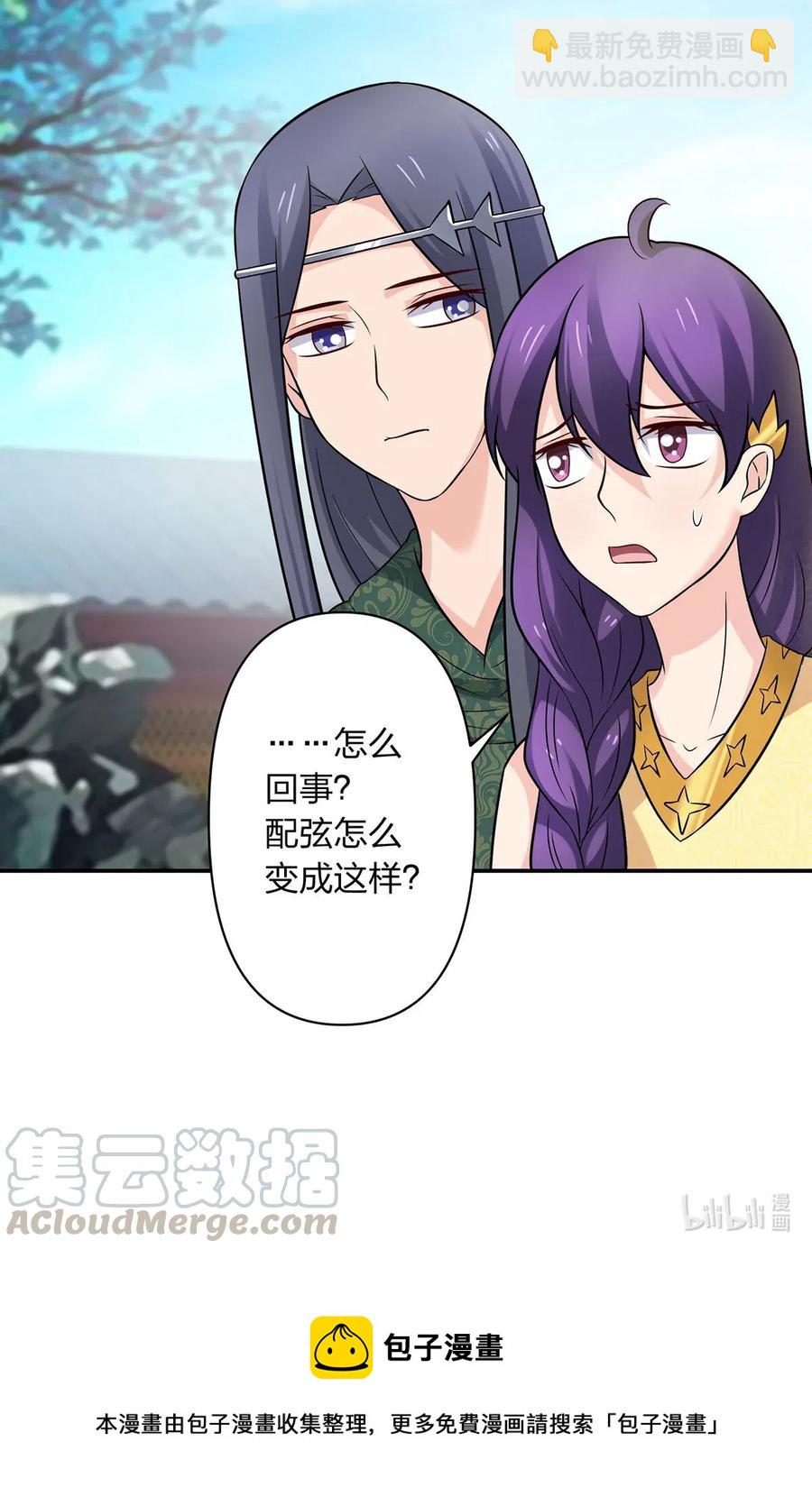 《女装大佬养成记》473 余毒 第41页