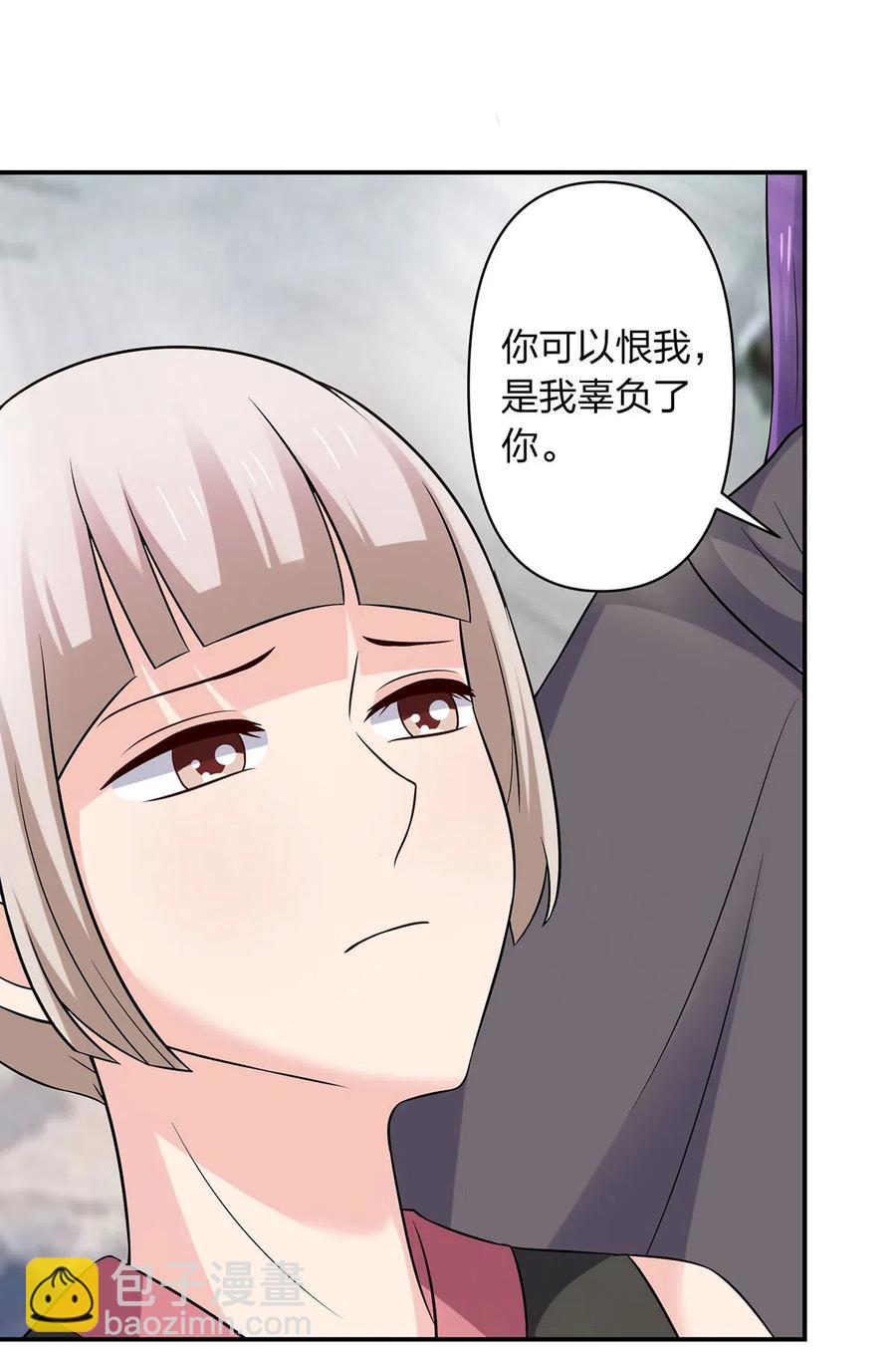 《女装大佬养成记》473 余毒 第4页
