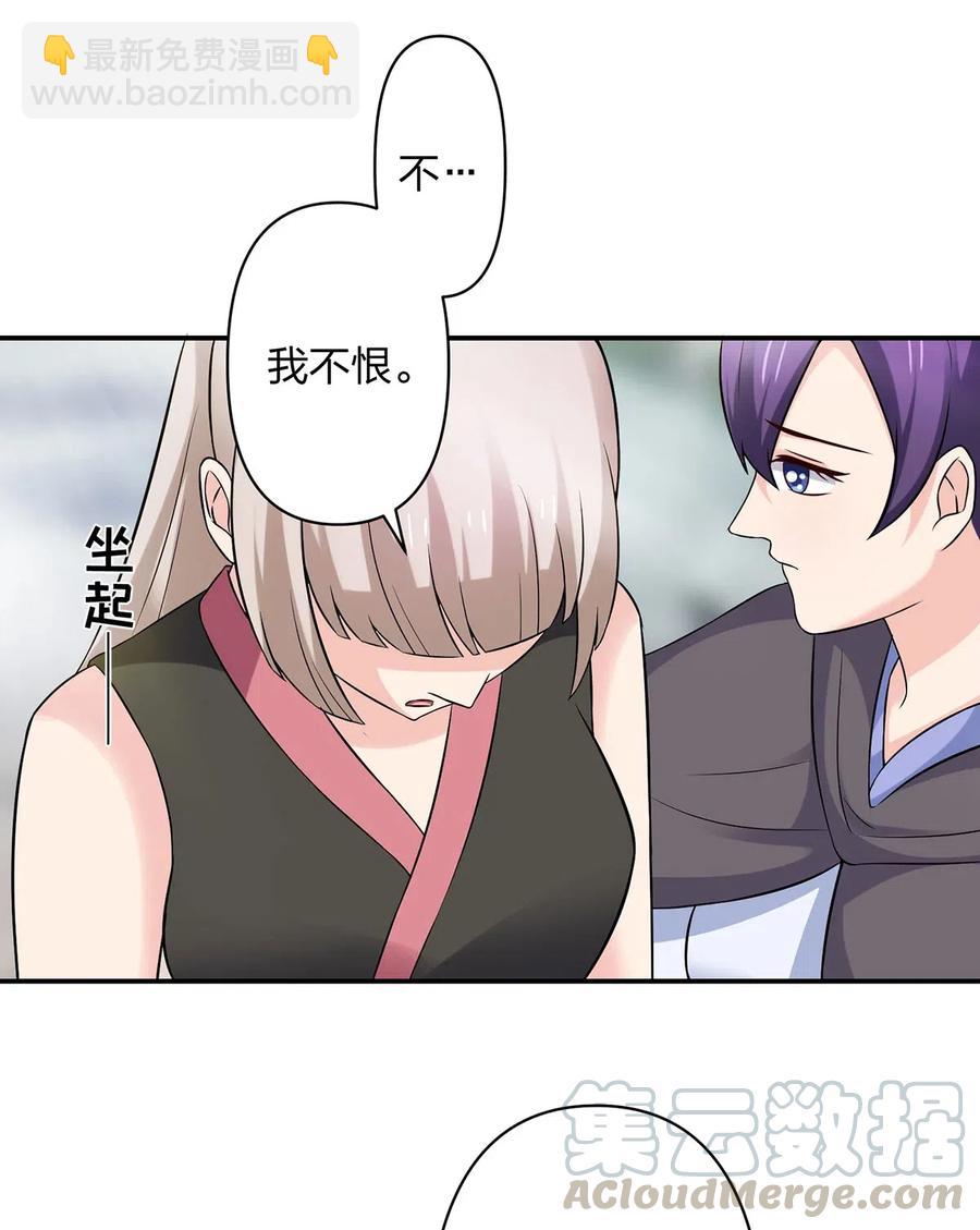 《女装大佬养成记》473 余毒 第5页