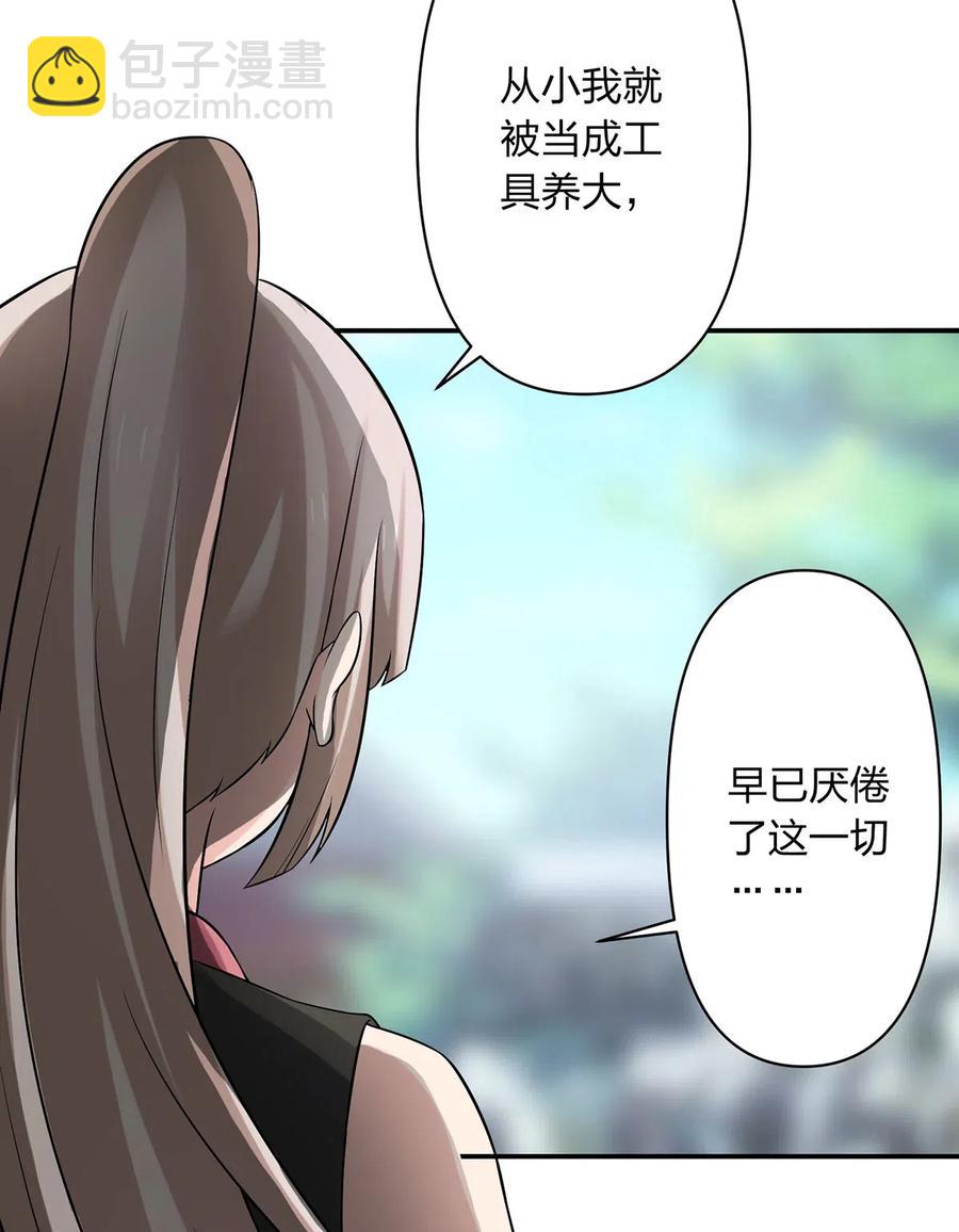 《女装大佬养成记》473 余毒 第6页