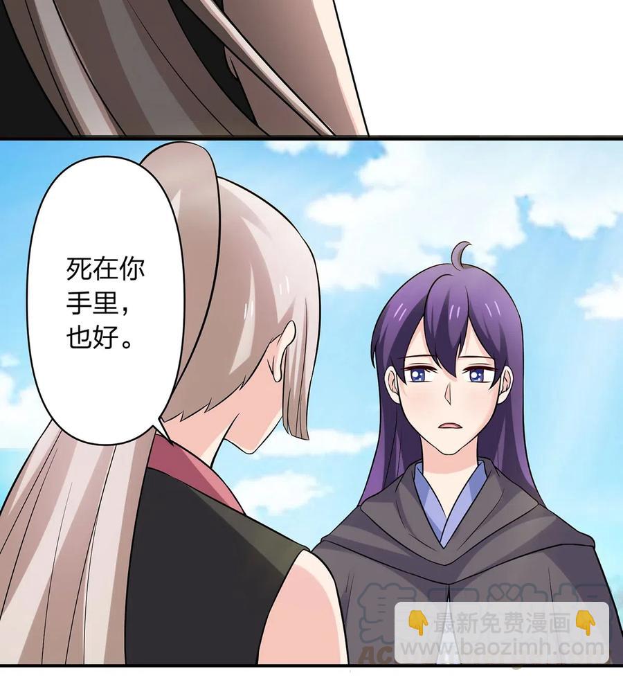 《女装大佬养成记》473 余毒 第7页
