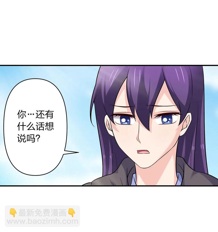 《女装大佬养成记》473 余毒 第8页