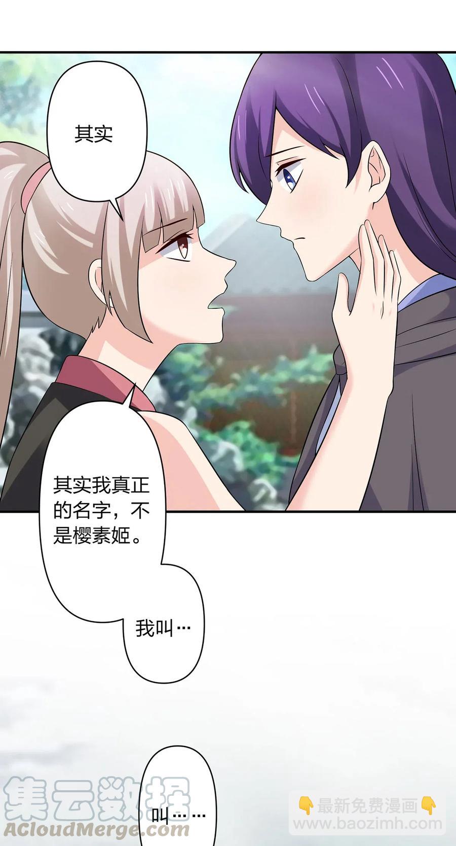 《女装大佬养成记》473 余毒 第9页