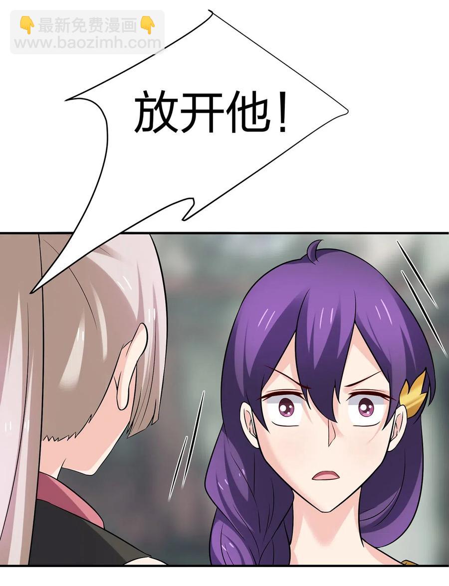 《女装大佬养成记》470 "放开他" 第12页