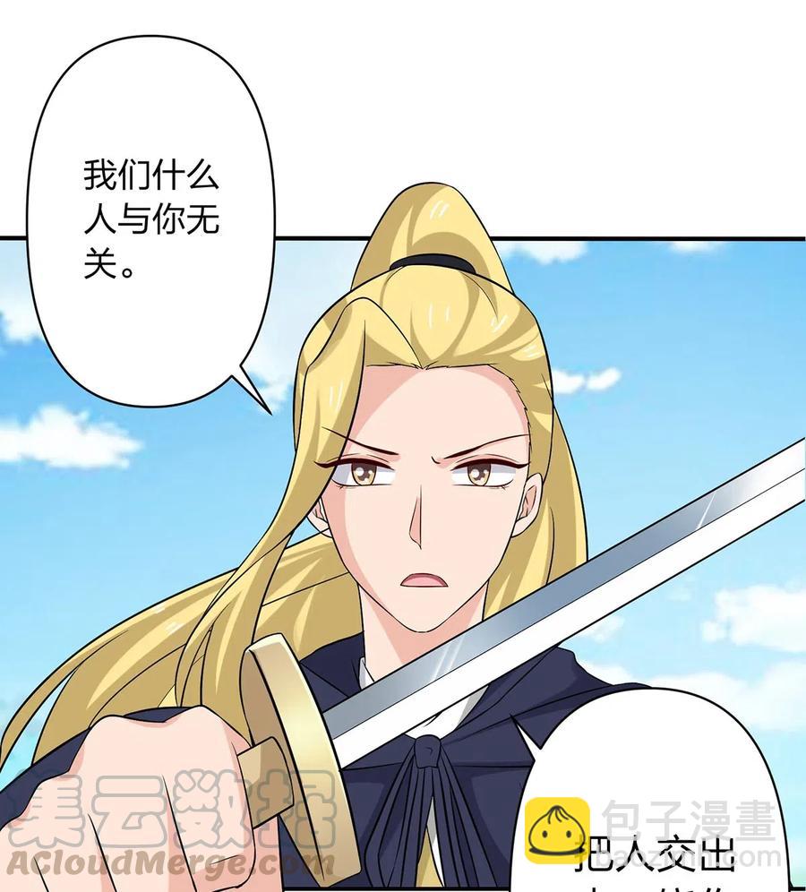 《女装大佬养成记》470 "放开他" 第15页