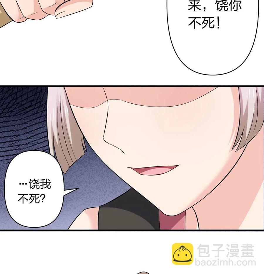 《女装大佬养成记》470 "放开他" 第16页