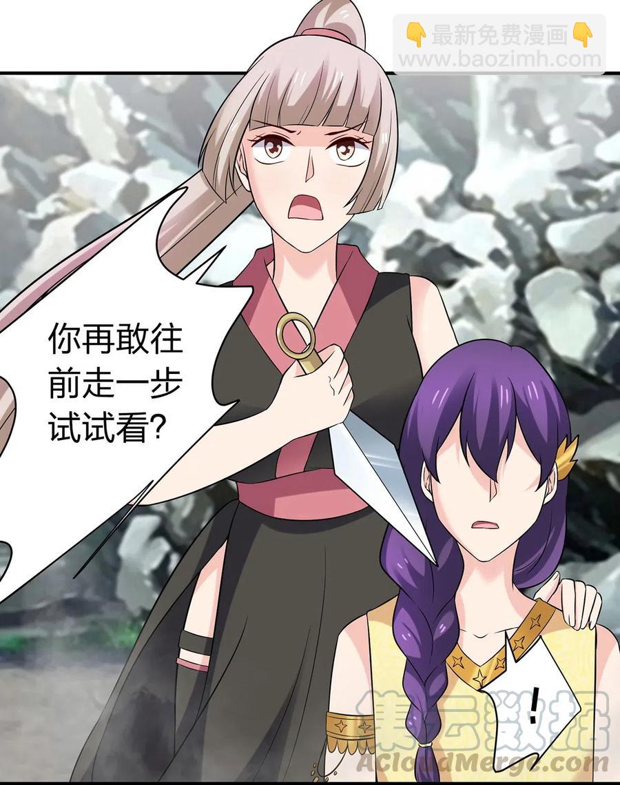 《女装大佬养成记》470 "放开他" 第17页