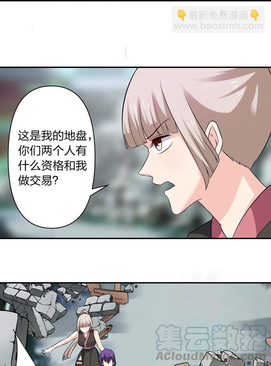 《女装大佬养成记》470 "放开他" 第19页