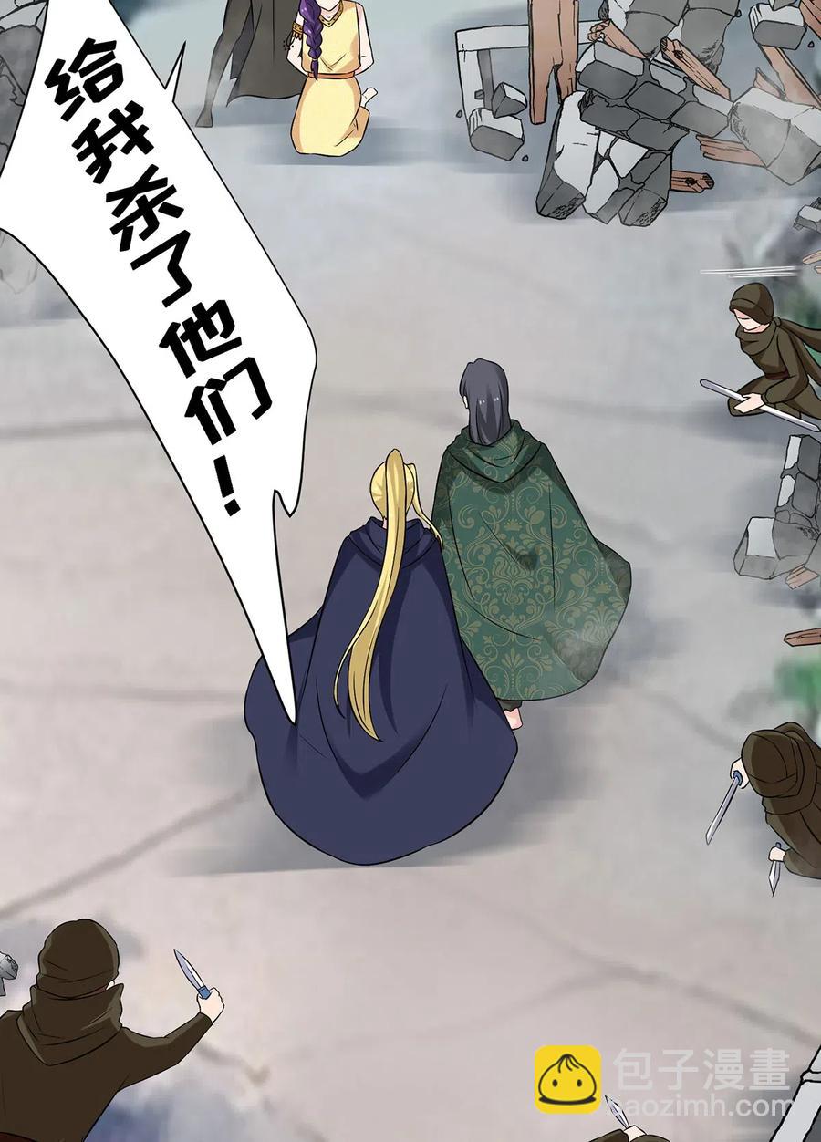 《女装大佬养成记》470 "放开他" 第20页
