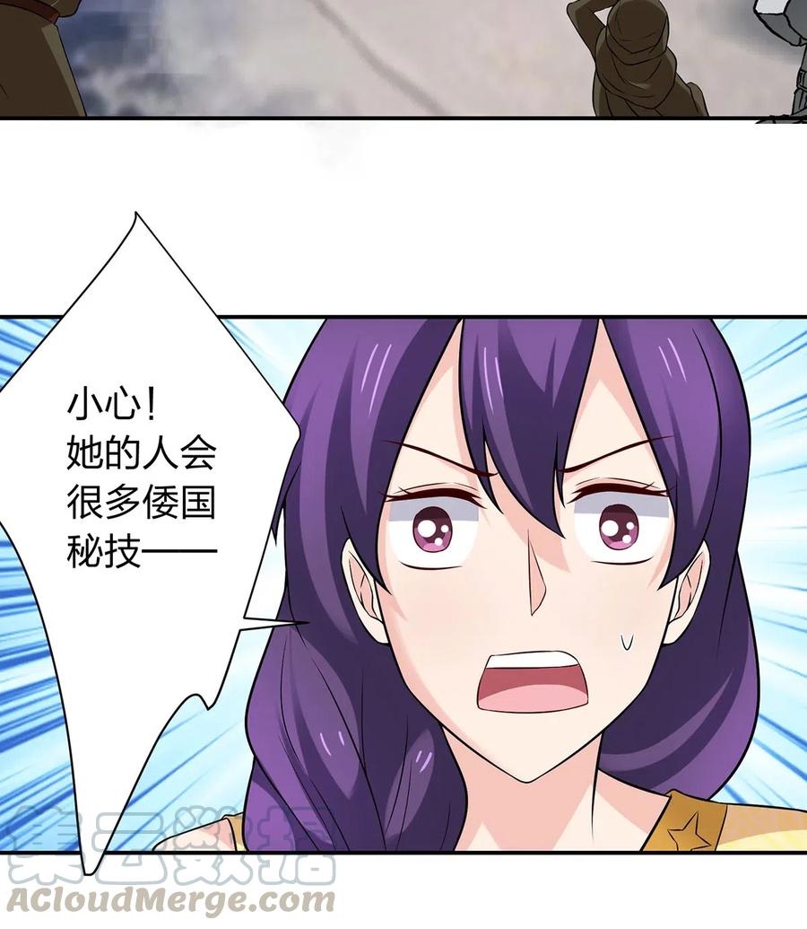 《女装大佬养成记》470 "放开他" 第21页