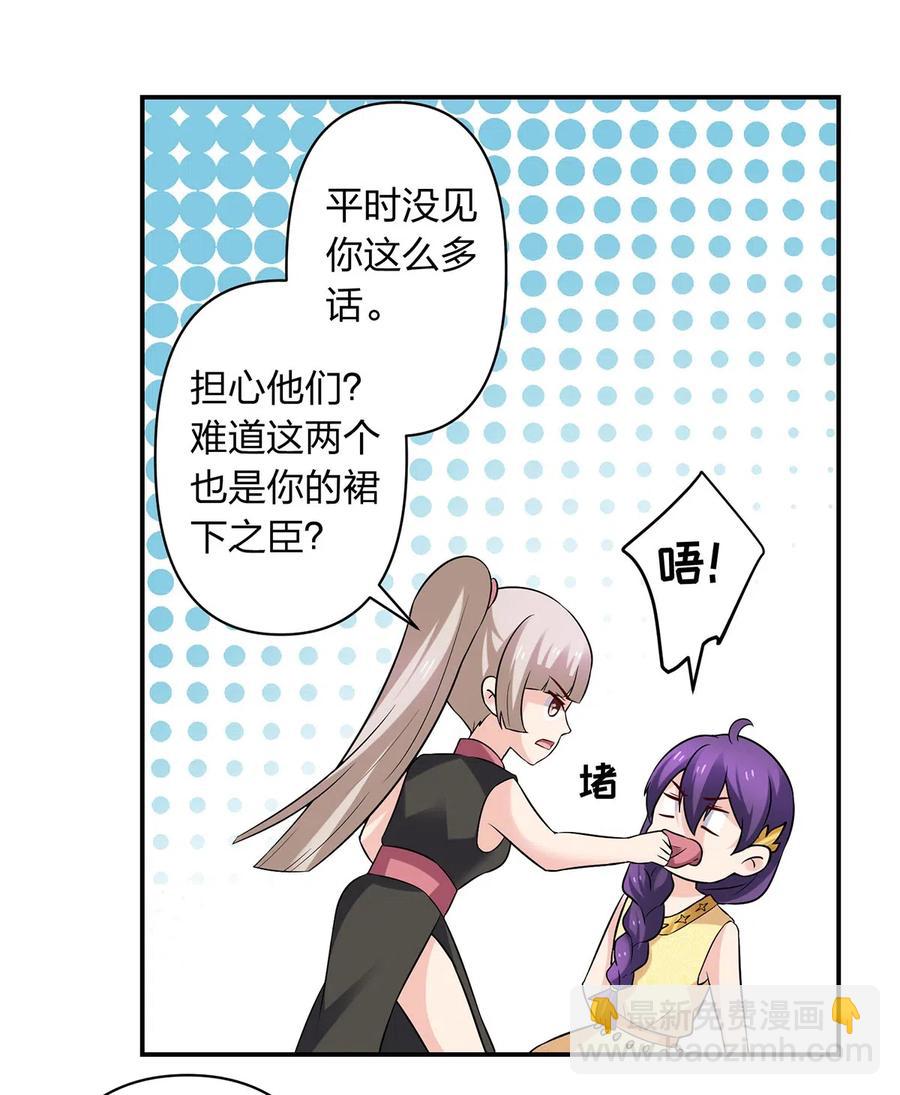 《女装大佬养成记》470 "放开他" 第22页