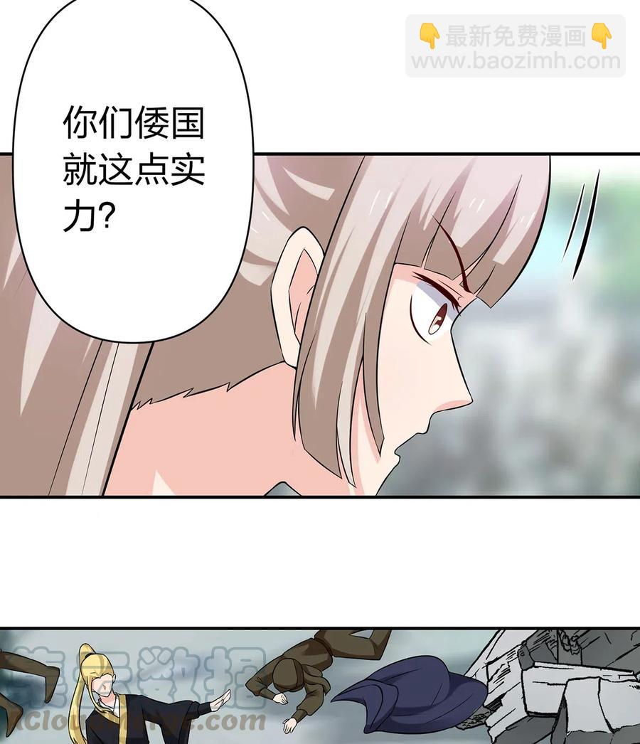 《女装大佬养成记》470 "放开他" 第23页