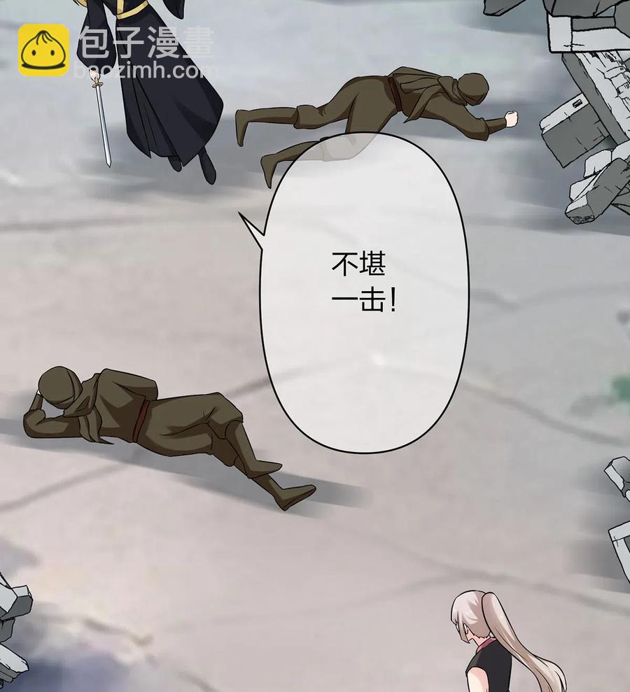 《女装大佬养成记》470 "放开他" 第24页