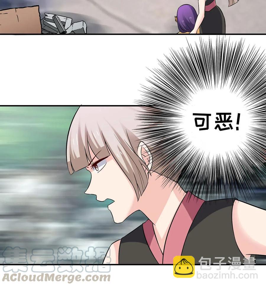 《女装大佬养成记》470 "放开他" 第25页