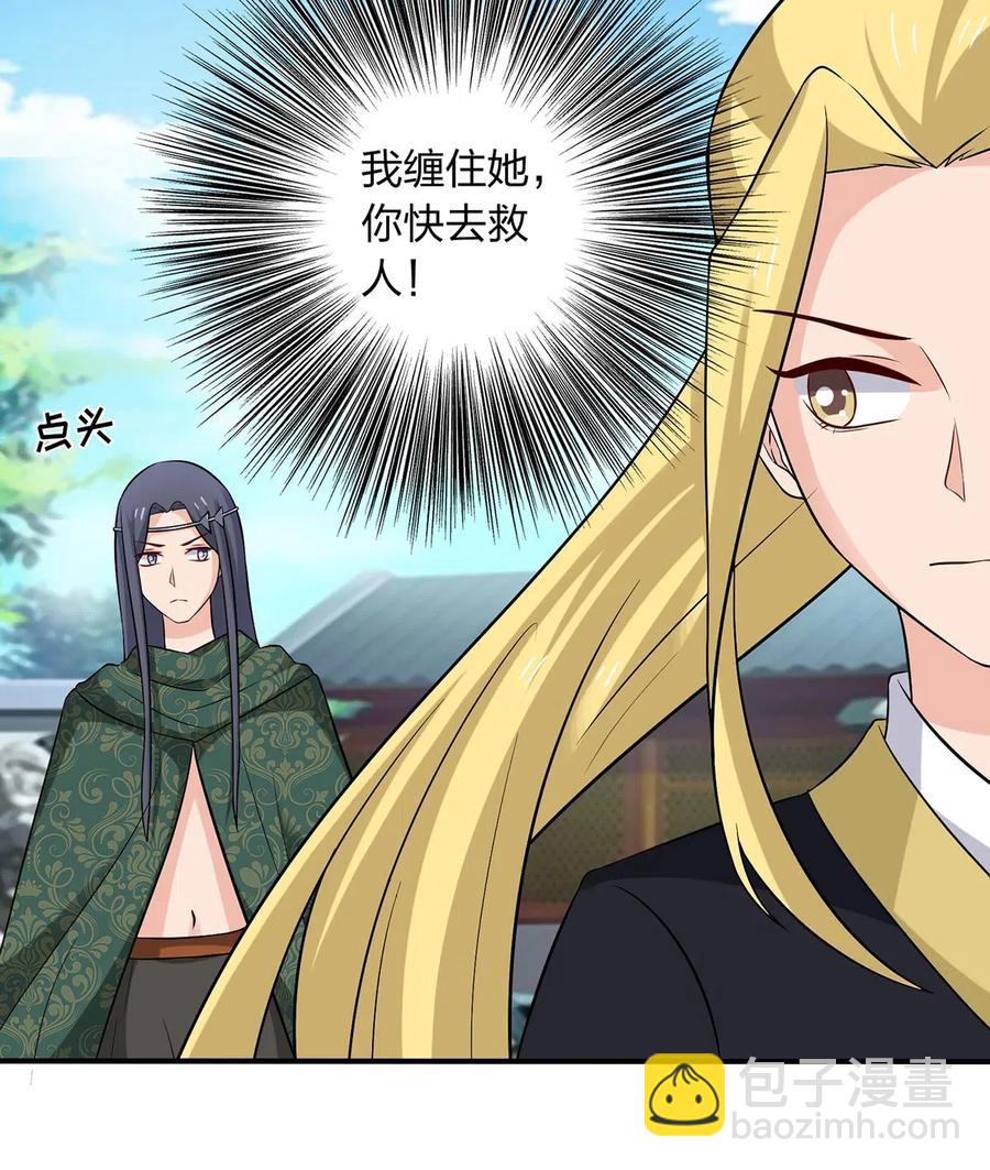 《女装大佬养成记》470 "放开他" 第28页