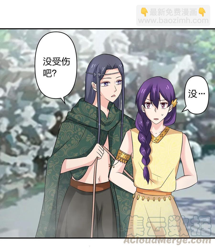 《女装大佬养成记》470 "放开他" 第29页