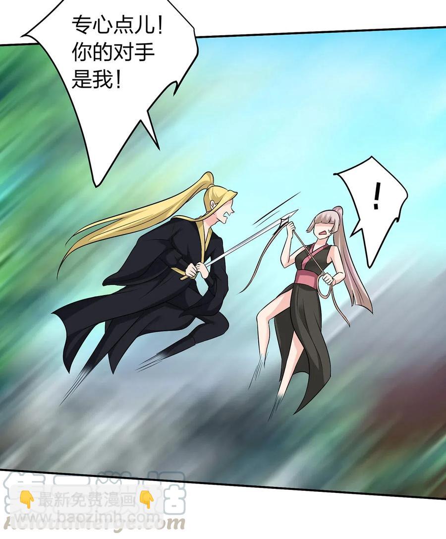 《女装大佬养成记》470 "放开他" 第31页