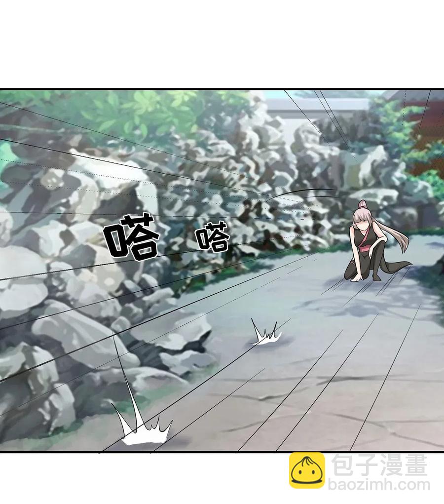 《女装大佬养成记》470 "放开他" 第32页