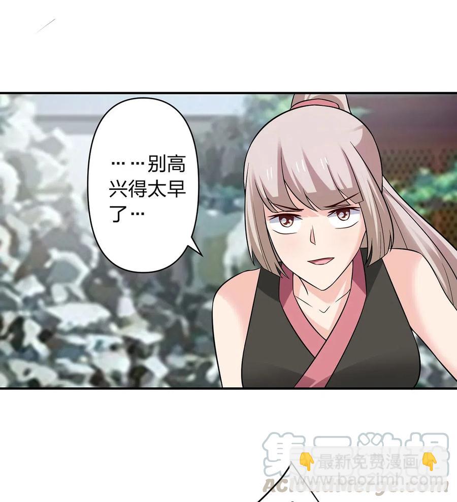 《女装大佬养成记》470 "放开他" 第33页