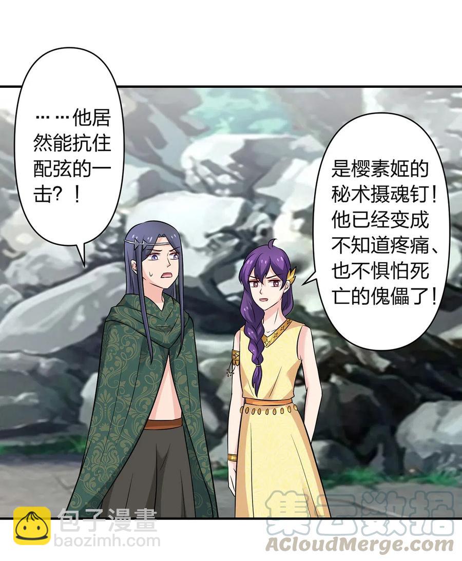 《女装大佬养成记》470 "放开他" 第39页