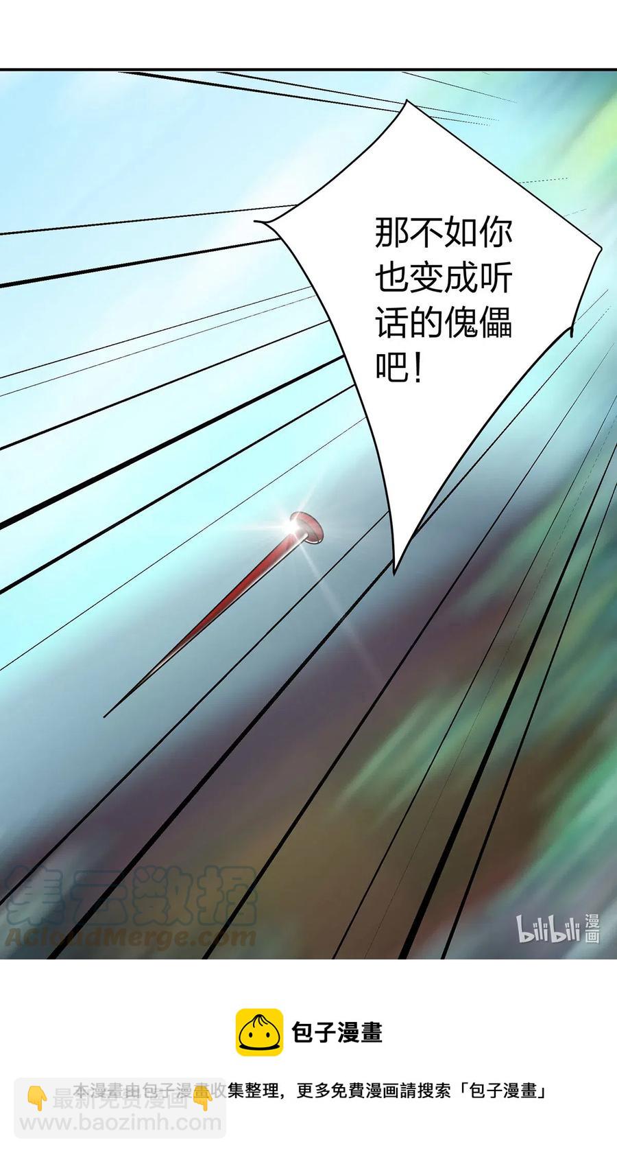 《女装大佬养成记》470 "放开他" 第41页