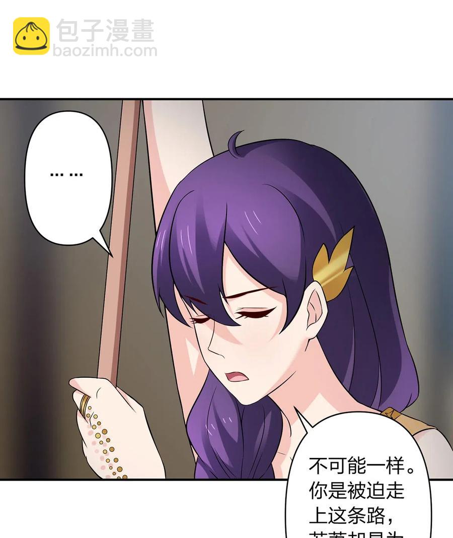 《女装大佬养成记》470 "放开他" 第4页