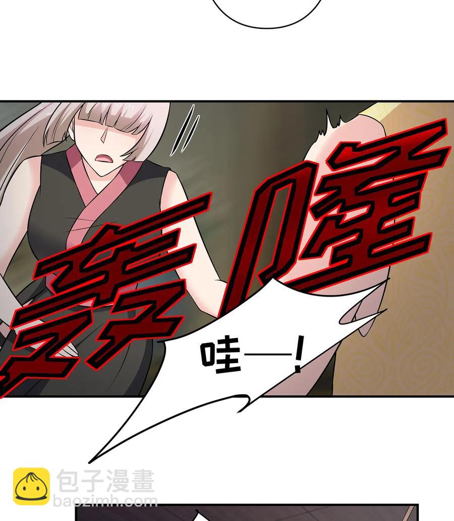《女装大佬养成记》470 "放开他" 第6页