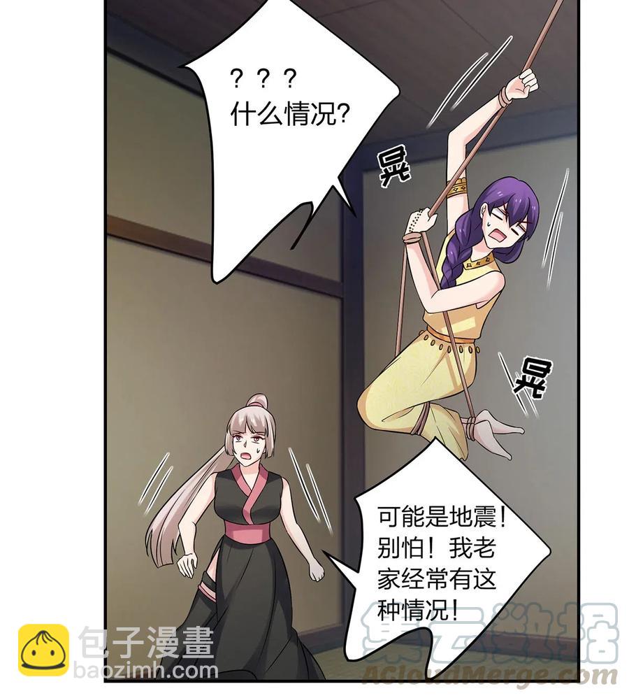 《女装大佬养成记》470 "放开他" 第7页