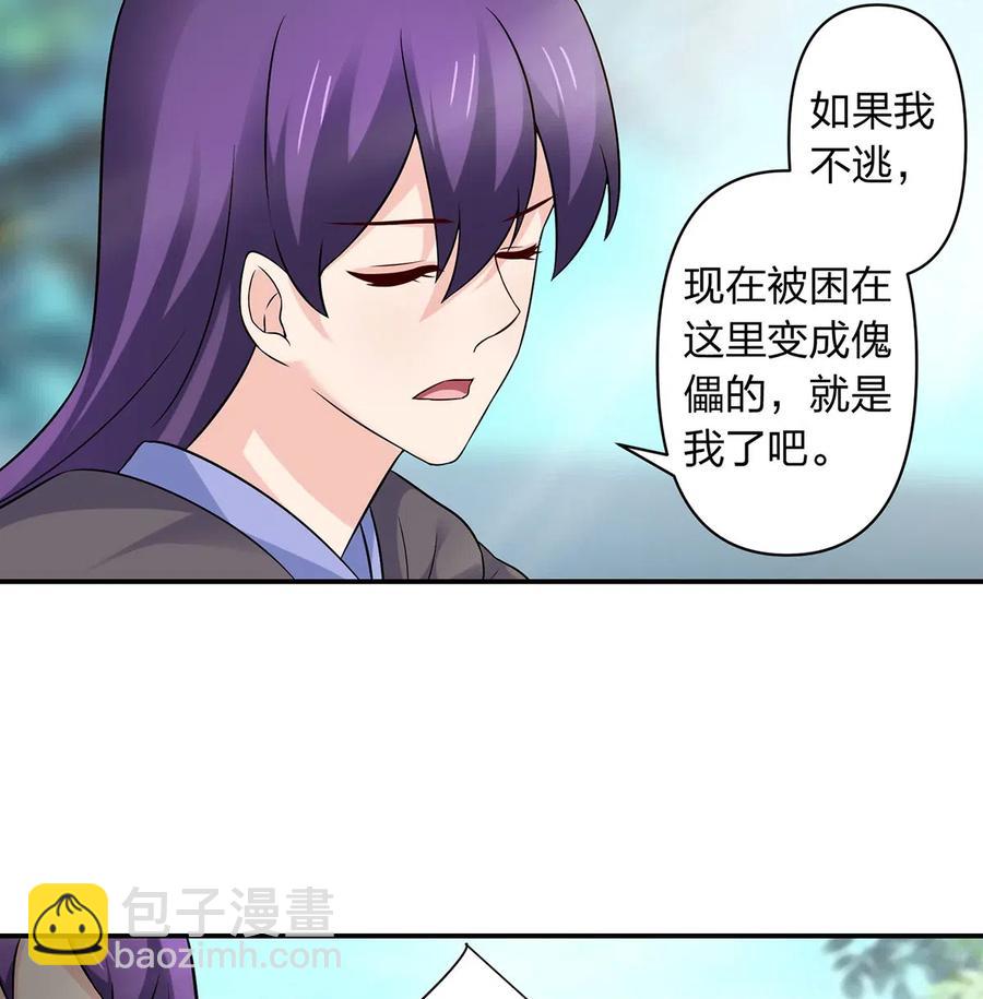 《女装大佬养成记》472 喜欢 第10页