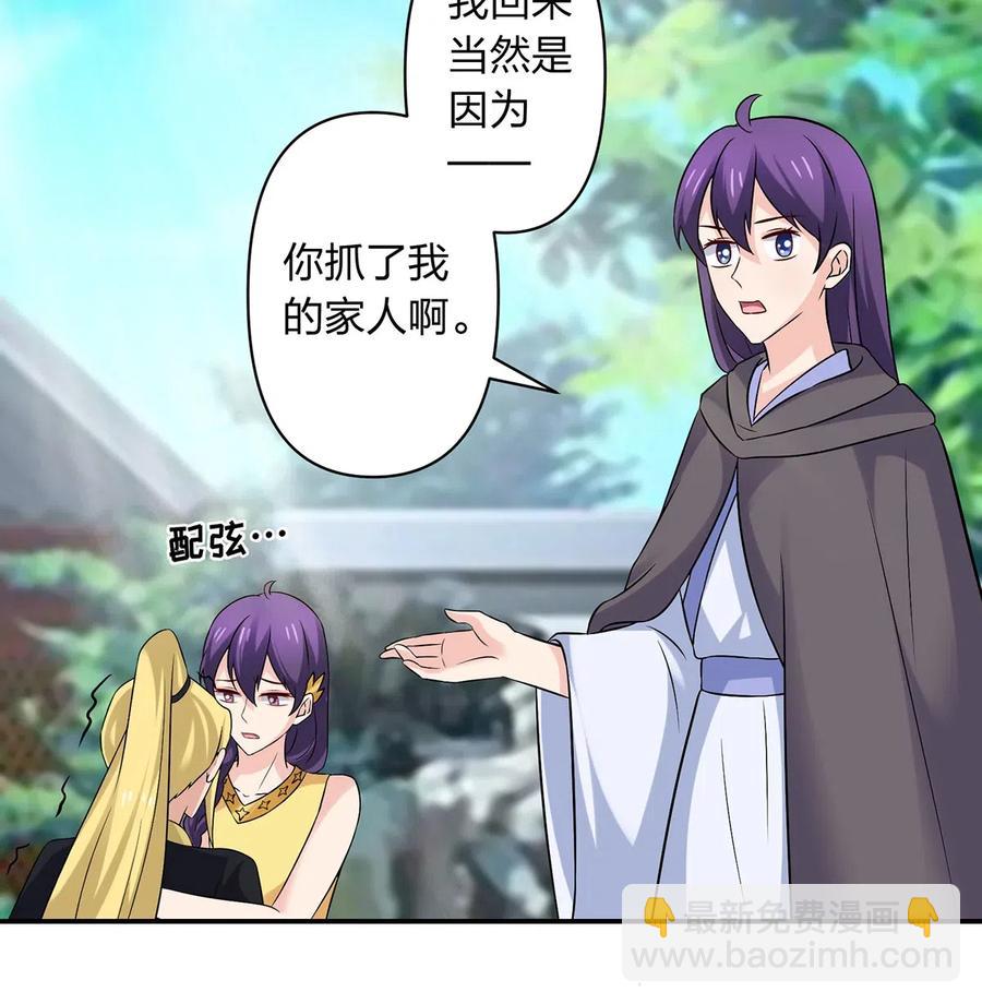 《女装大佬养成记》472 喜欢 第12页