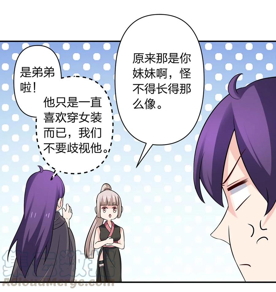《女装大佬养成记》472 喜欢 第13页