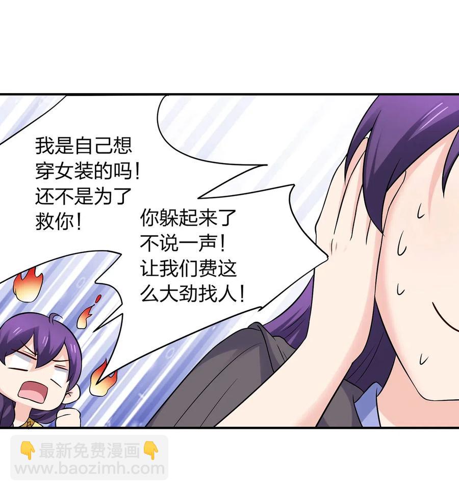 《女装大佬养成记》472 喜欢 第14页