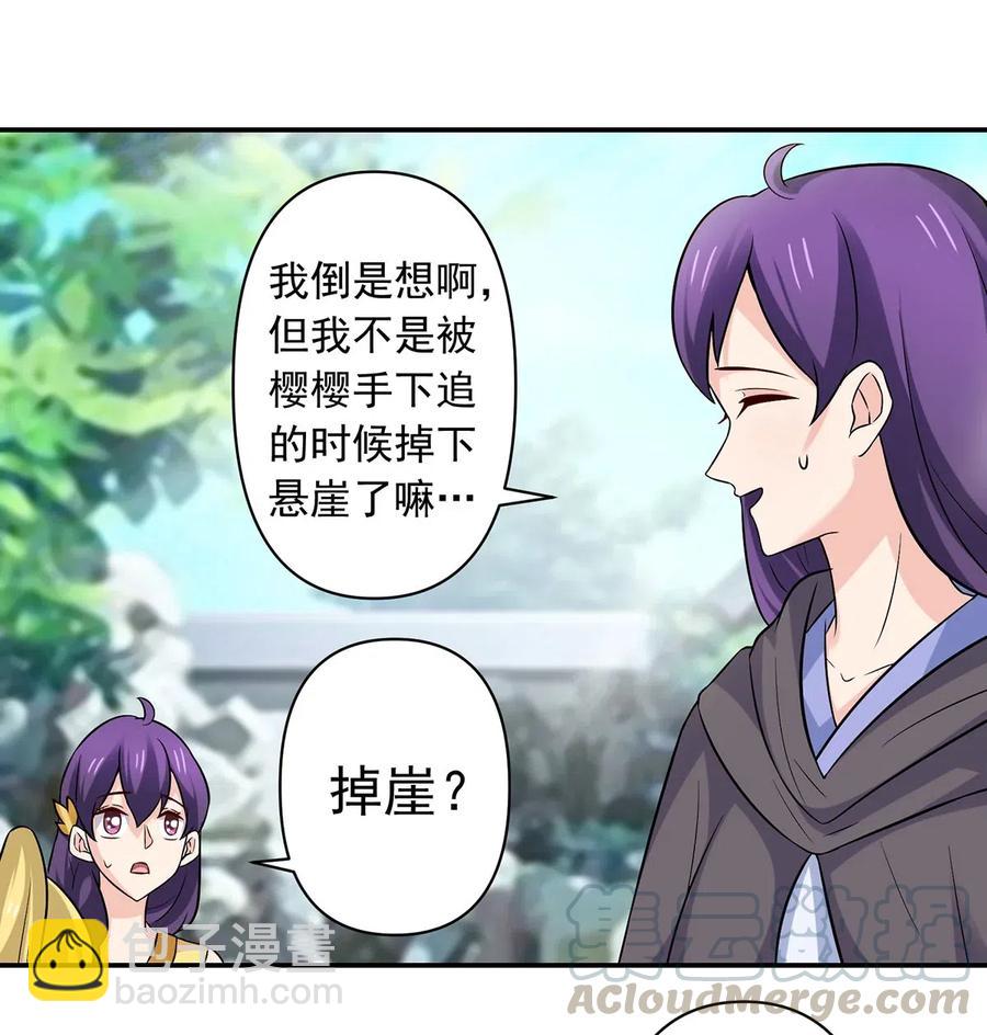 《女装大佬养成记》472 喜欢 第15页