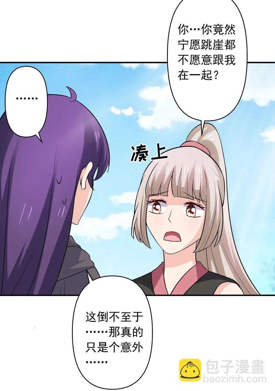 《女装大佬养成记》472 喜欢 第16页