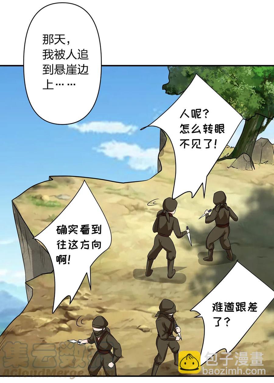 《女装大佬养成记》472 喜欢 第17页