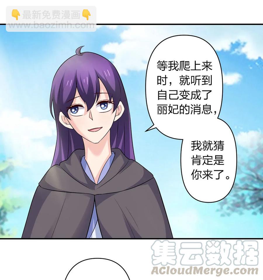《女装大佬养成记》472 喜欢 第23页