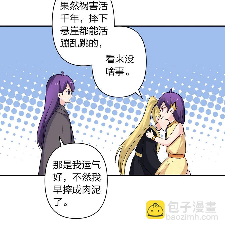 《女装大佬养成记》472 喜欢 第24页