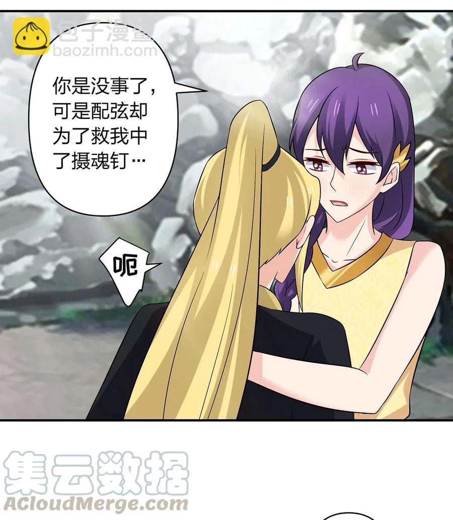 《女装大佬养成记》472 喜欢 第25页
