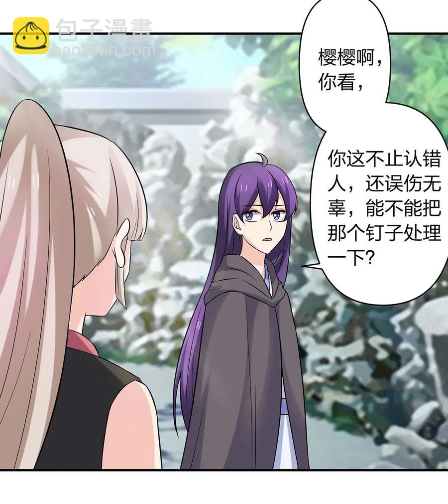 《女装大佬养成记》472 喜欢 第26页