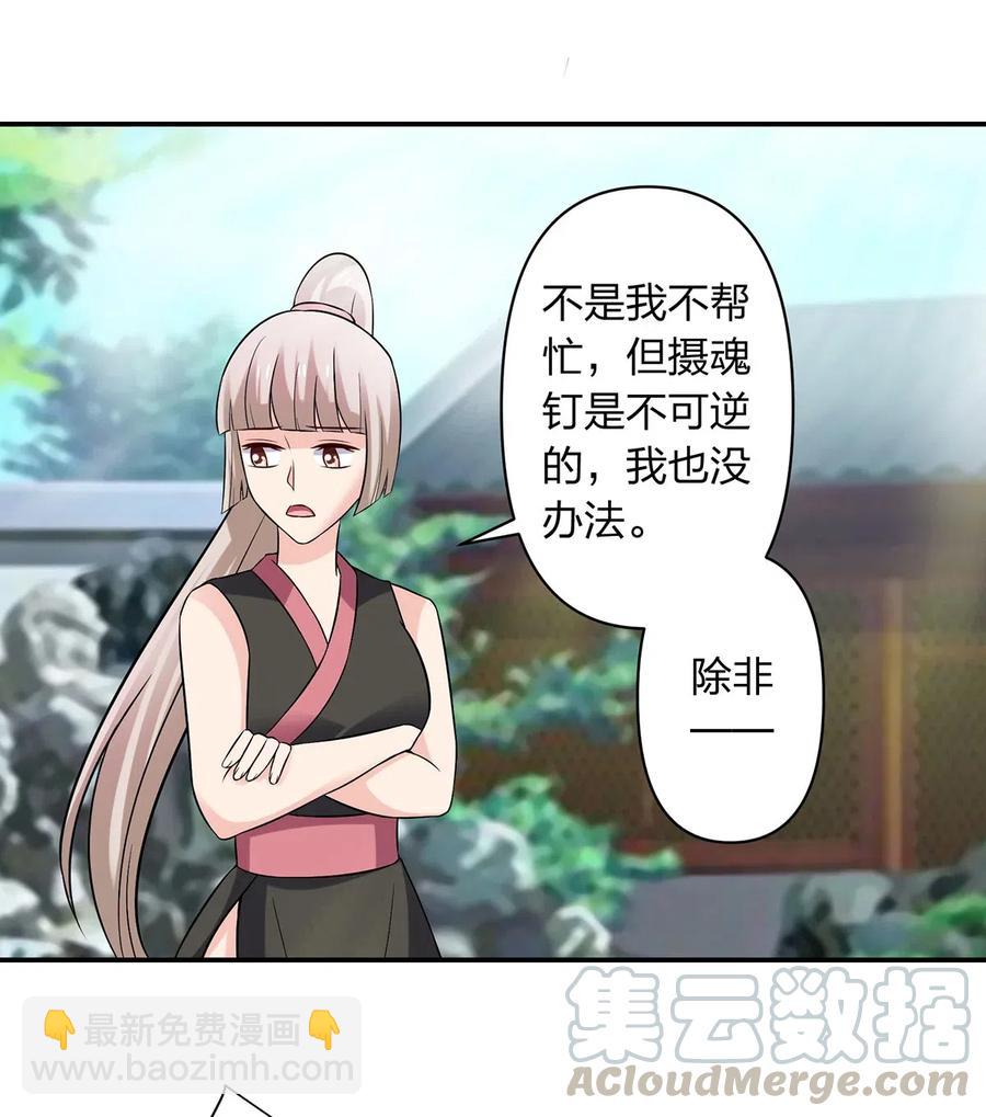 《女装大佬养成记》472 喜欢 第27页