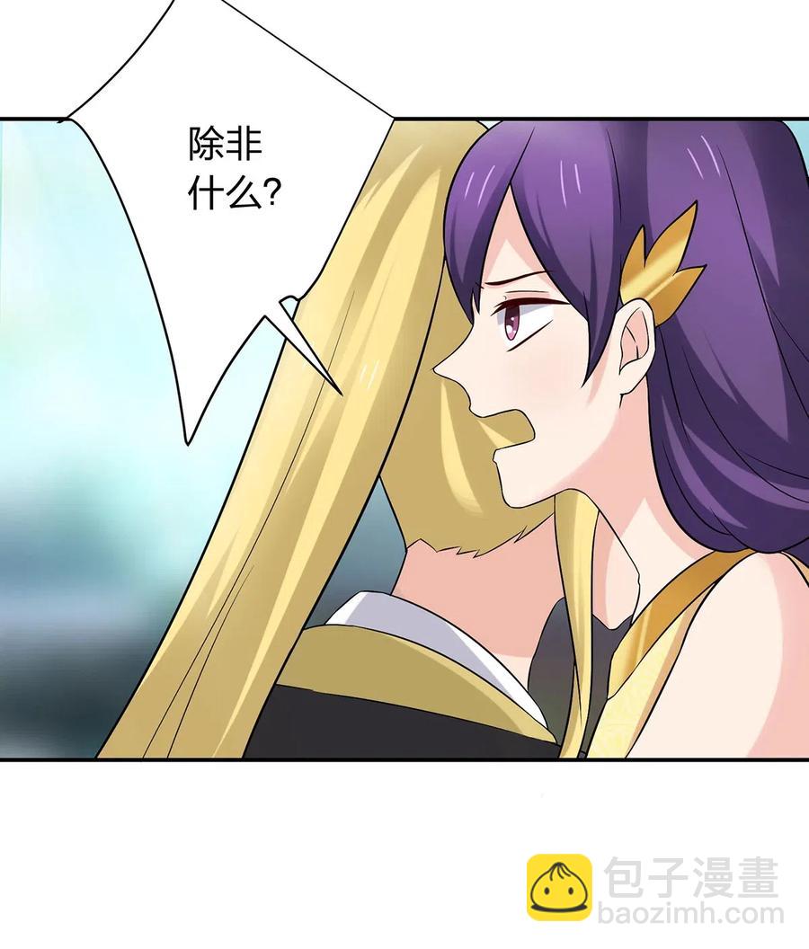 《女装大佬养成记》472 喜欢 第28页