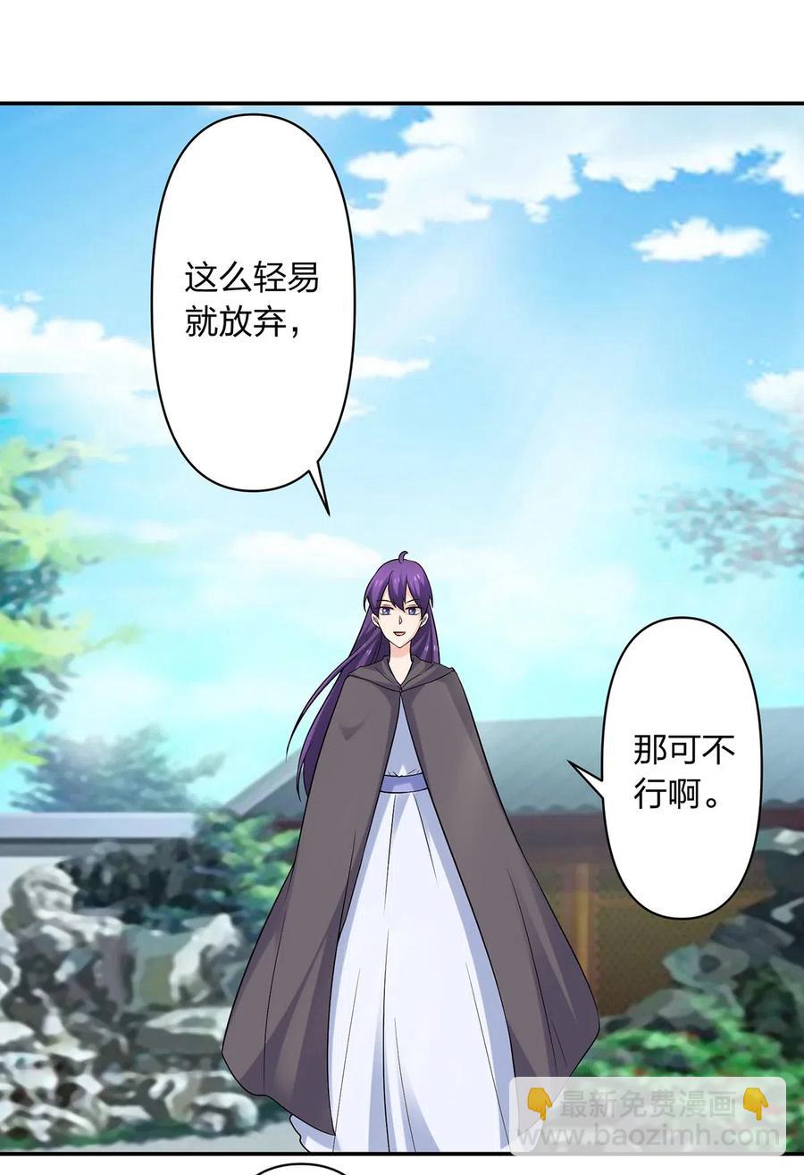 《女装大佬养成记》472 喜欢 第2页