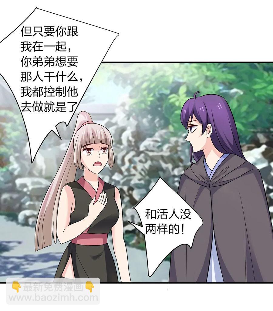 《女装大佬养成记》472 喜欢 第30页
