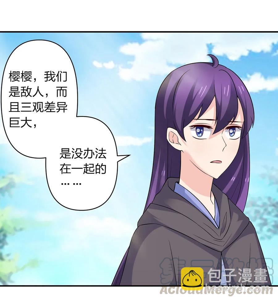 《女装大佬养成记》472 喜欢 第31页